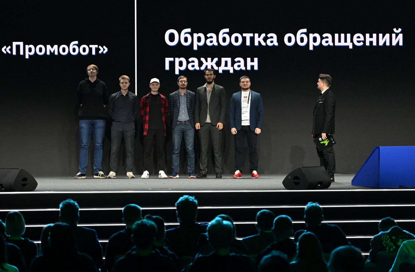 Выставка "Россия". Церемония награждения победителей Международного хакатона проекта "Цифровой прорыв. Сезон: Искусственный интеллект"