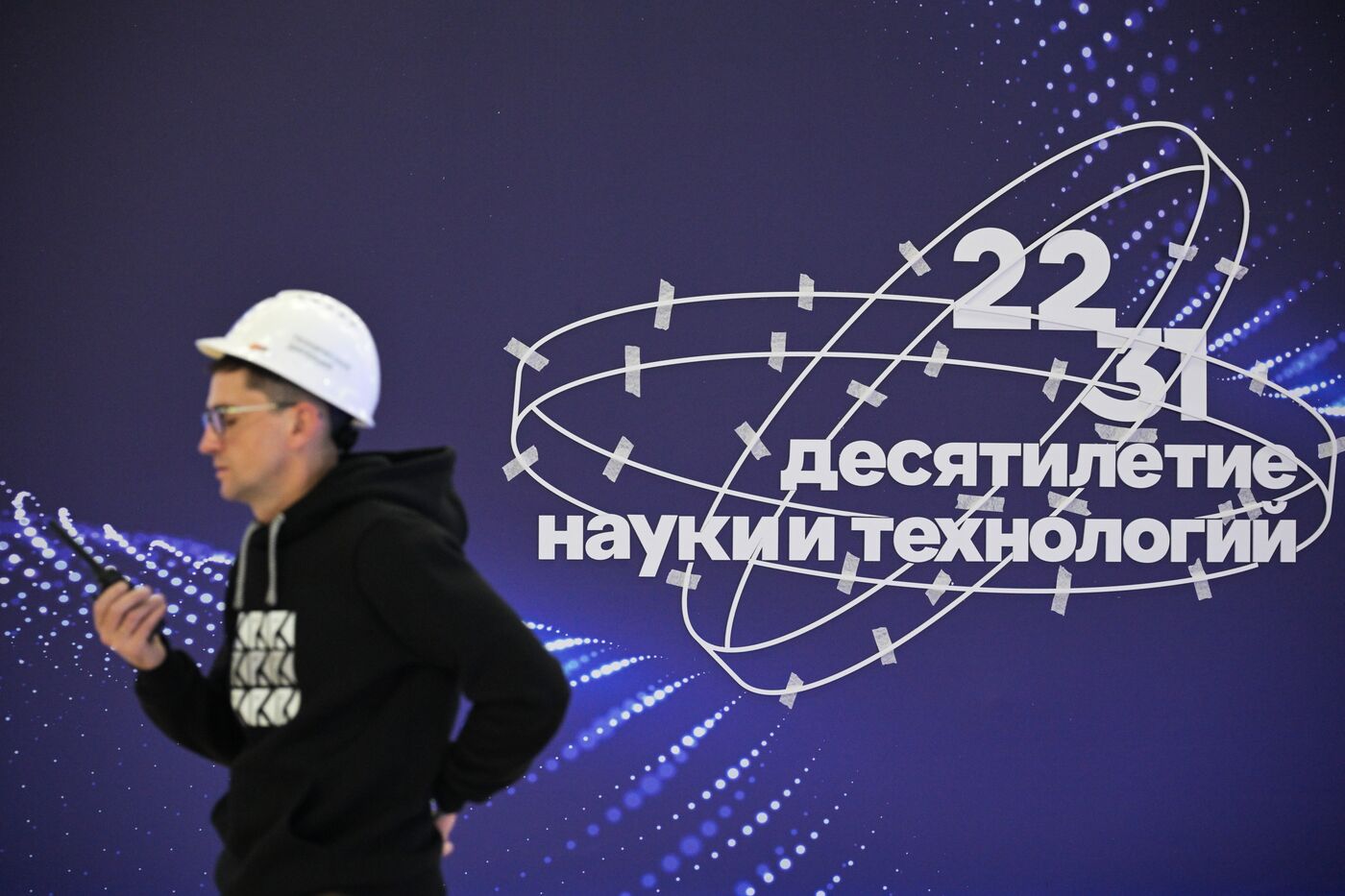 Подготовка к III Конгрессу молодых ученых