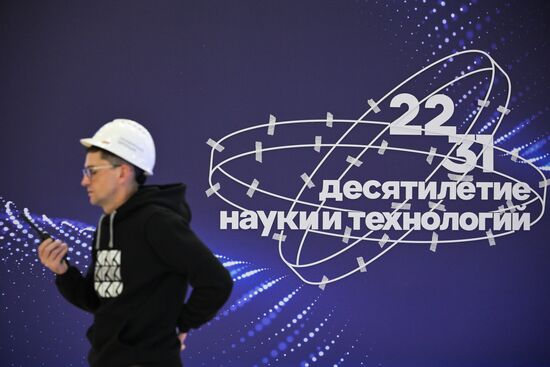 Подготовка к III Конгрессу молодых ученых