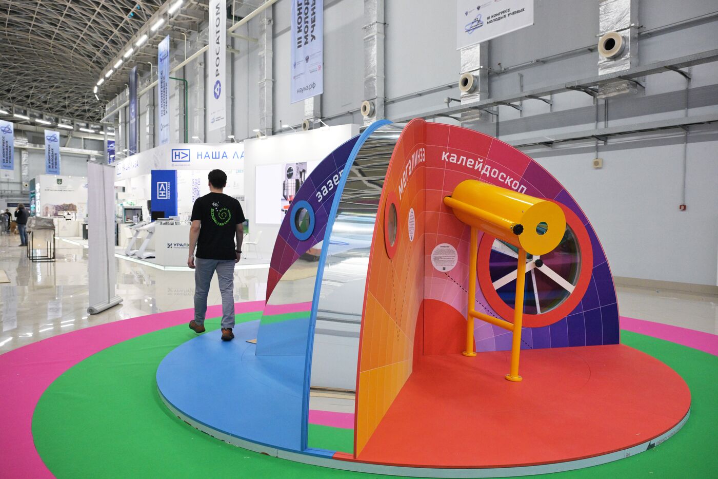 Подготовка к III Конгрессу молодых ученых