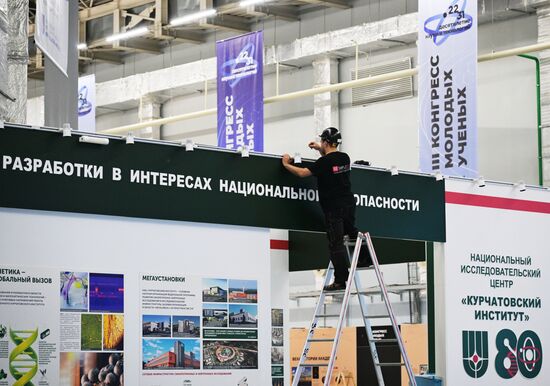 Подготовка к III Конгрессу молодых ученых