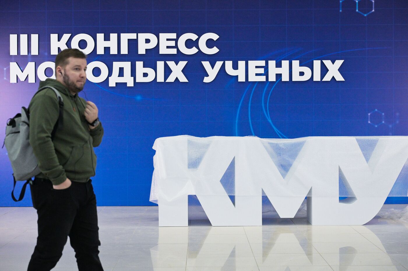 Подготовка к III Конгрессу молодых ученых