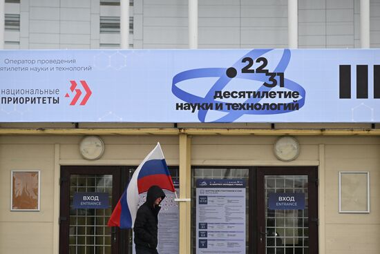 Подготовка к III Конгрессу молодых ученых