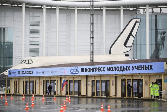 Подготовка к III Конгрессу молодых ученых