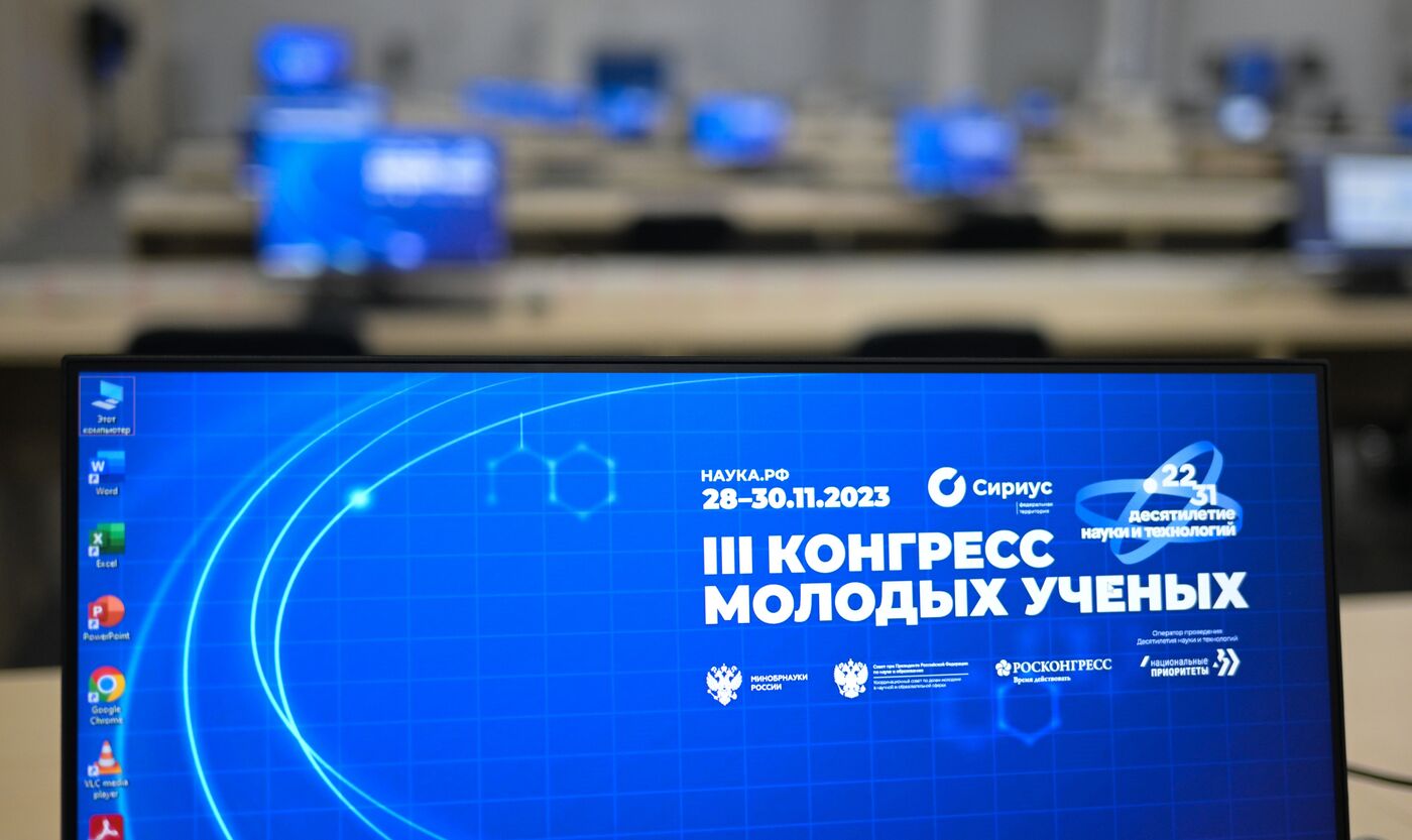 Подготовка к III Конгрессу молодых ученых