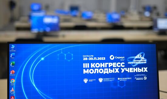 Подготовка к III Конгрессу молодых ученых