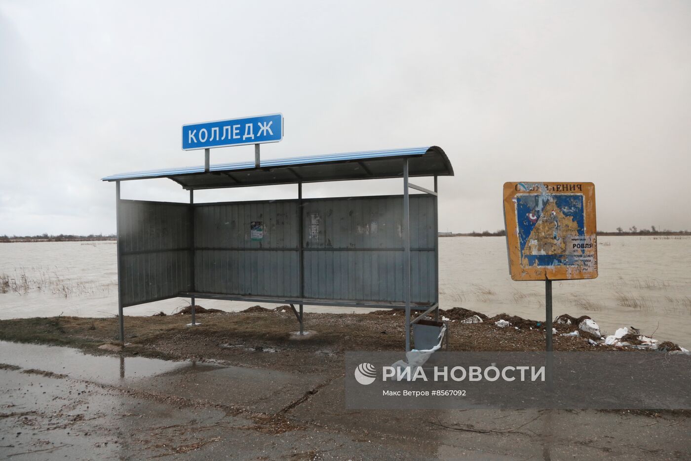 Последствия стихийного бедствия в Крыму 