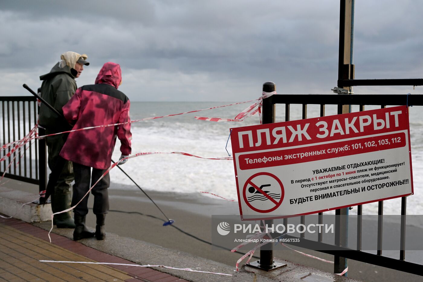 Шторм в Сочи