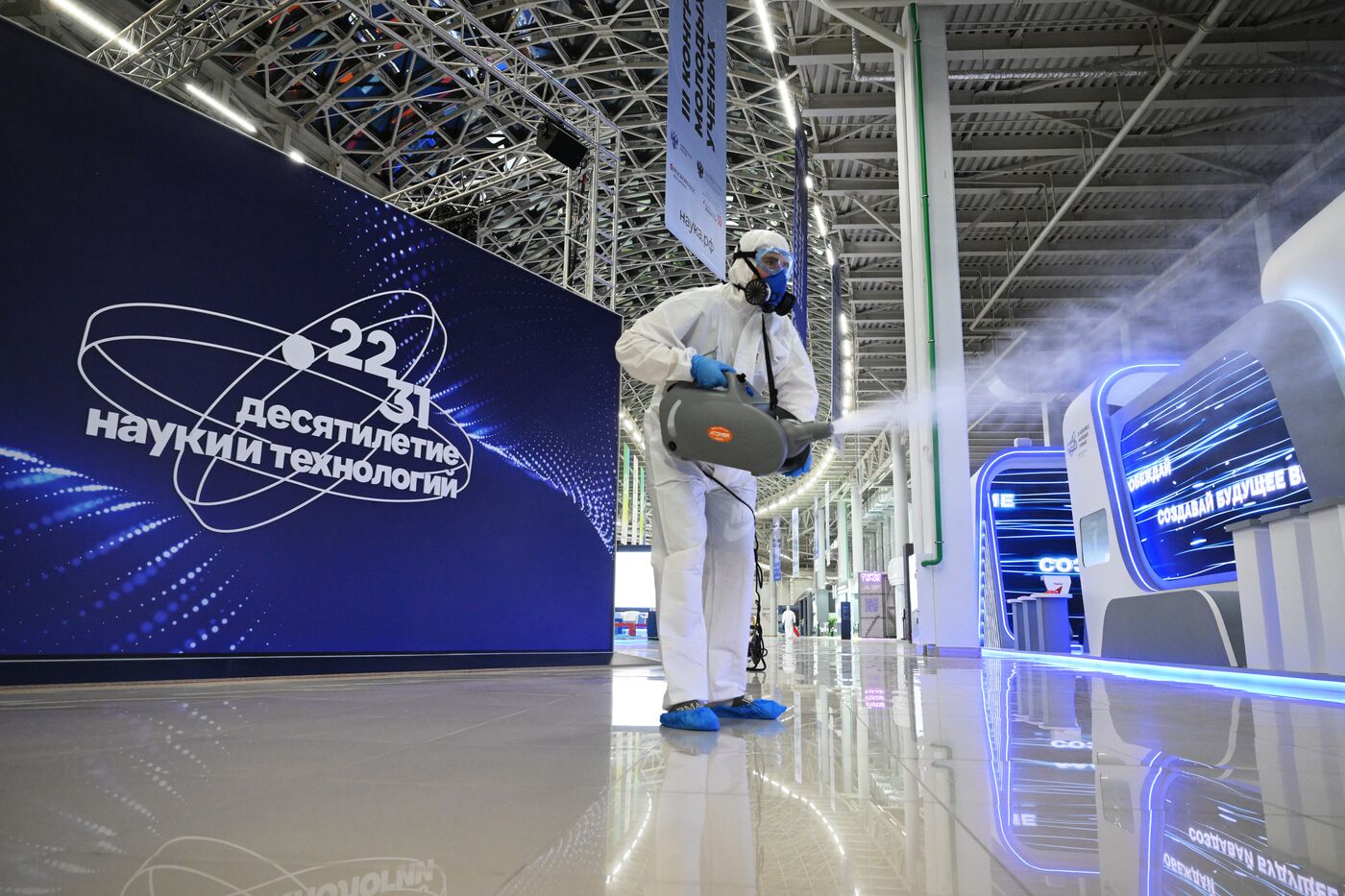 Дезинфекция в Парке науки и искусства "Сириус"