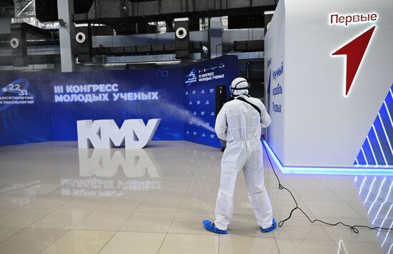 Дезинфекция в Парке науки и искусства "Сириус"