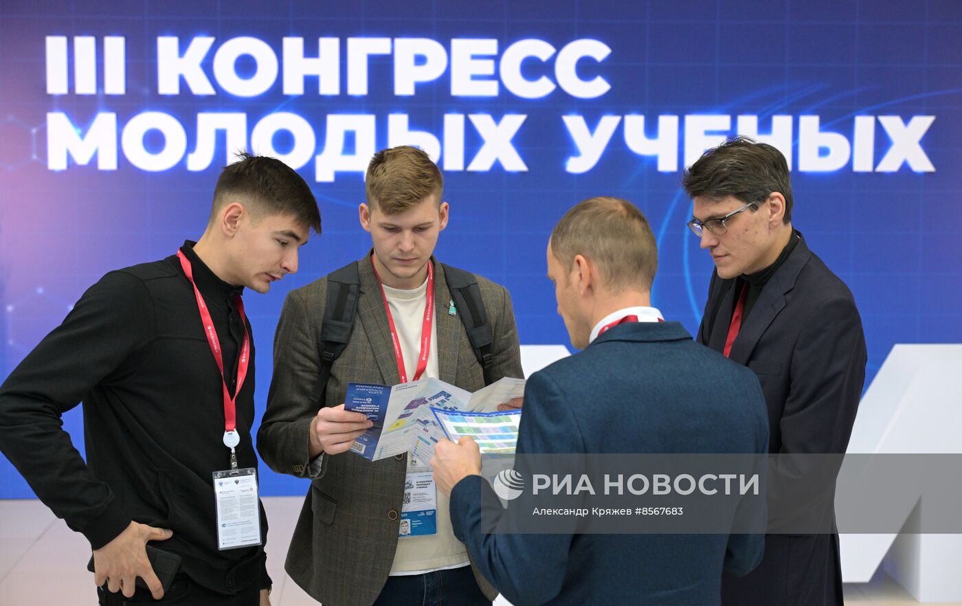 III КМУ-2023. Работа конгресса