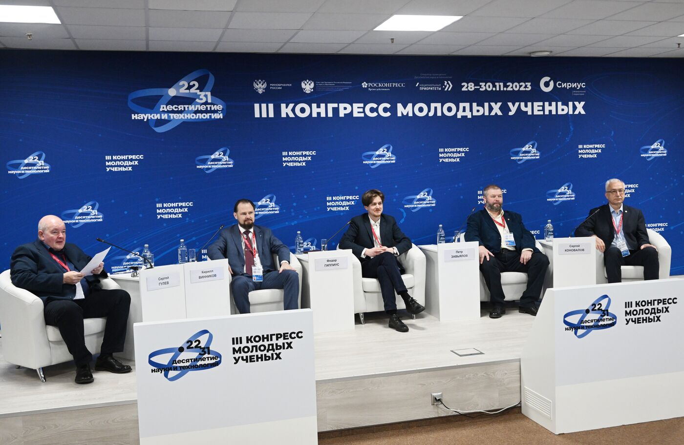 III КМУ-2023. Исследования океана: безграничные научные глубины