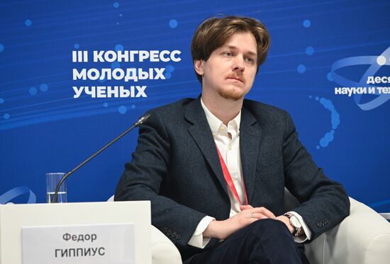 III КМУ-2023. Исследования океана: безграничные научные глубины