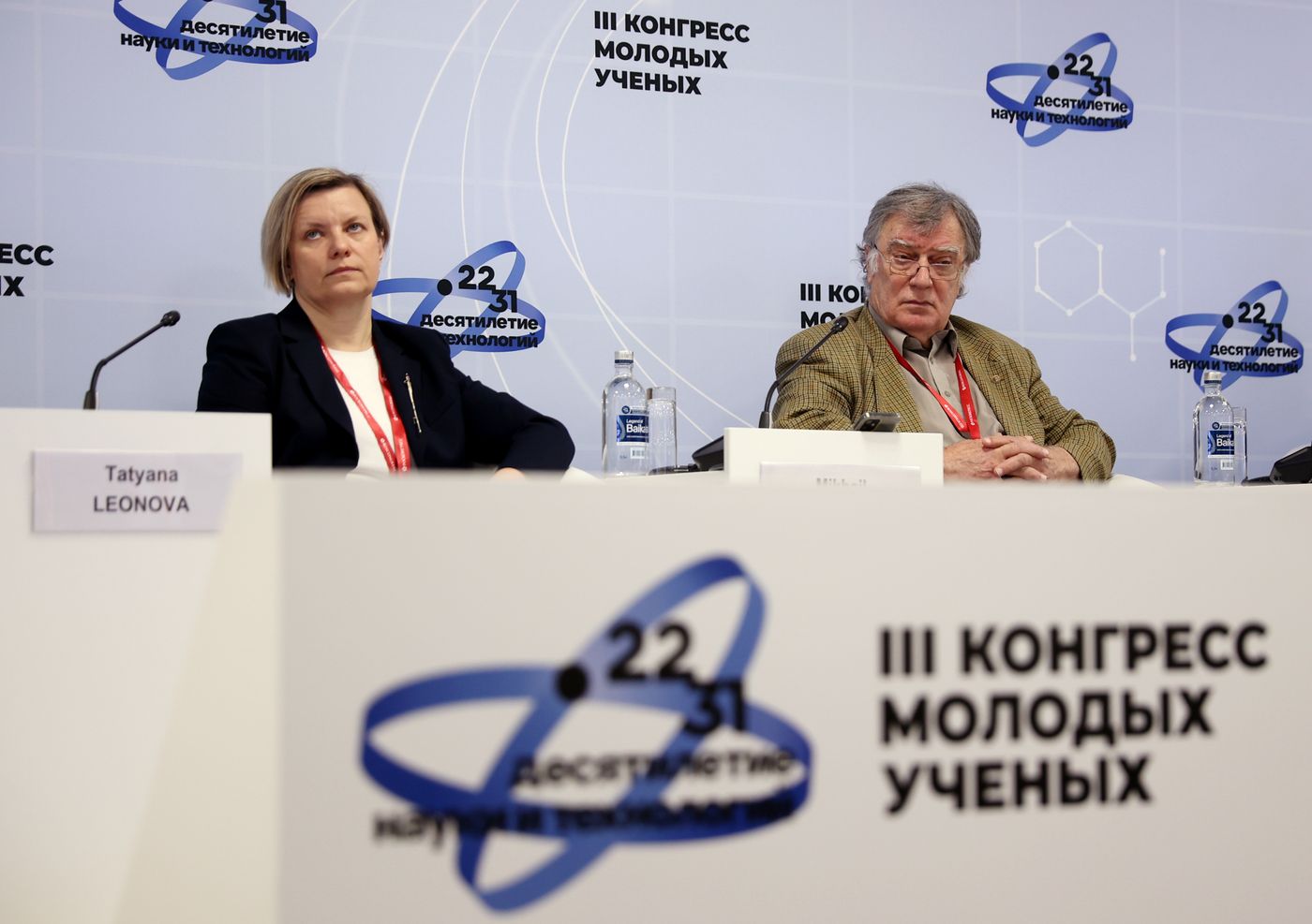 III КМУ-2023. Новые подходы в развитии наукоградов РФ и других территорий с высоким научно-технологическим потенциалом