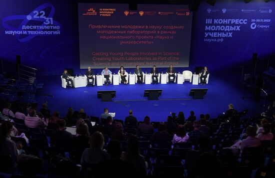 III КМУ-2023. Привлечение молодежи в науку: создание молодежных лабораторий в рамках национального проекта "Наука и университеты"