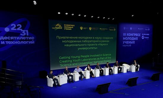 III КМУ-2023. Привлечение молодежи в науку: создание молодежных лабораторий в рамках национального проекта "Наука и университеты"