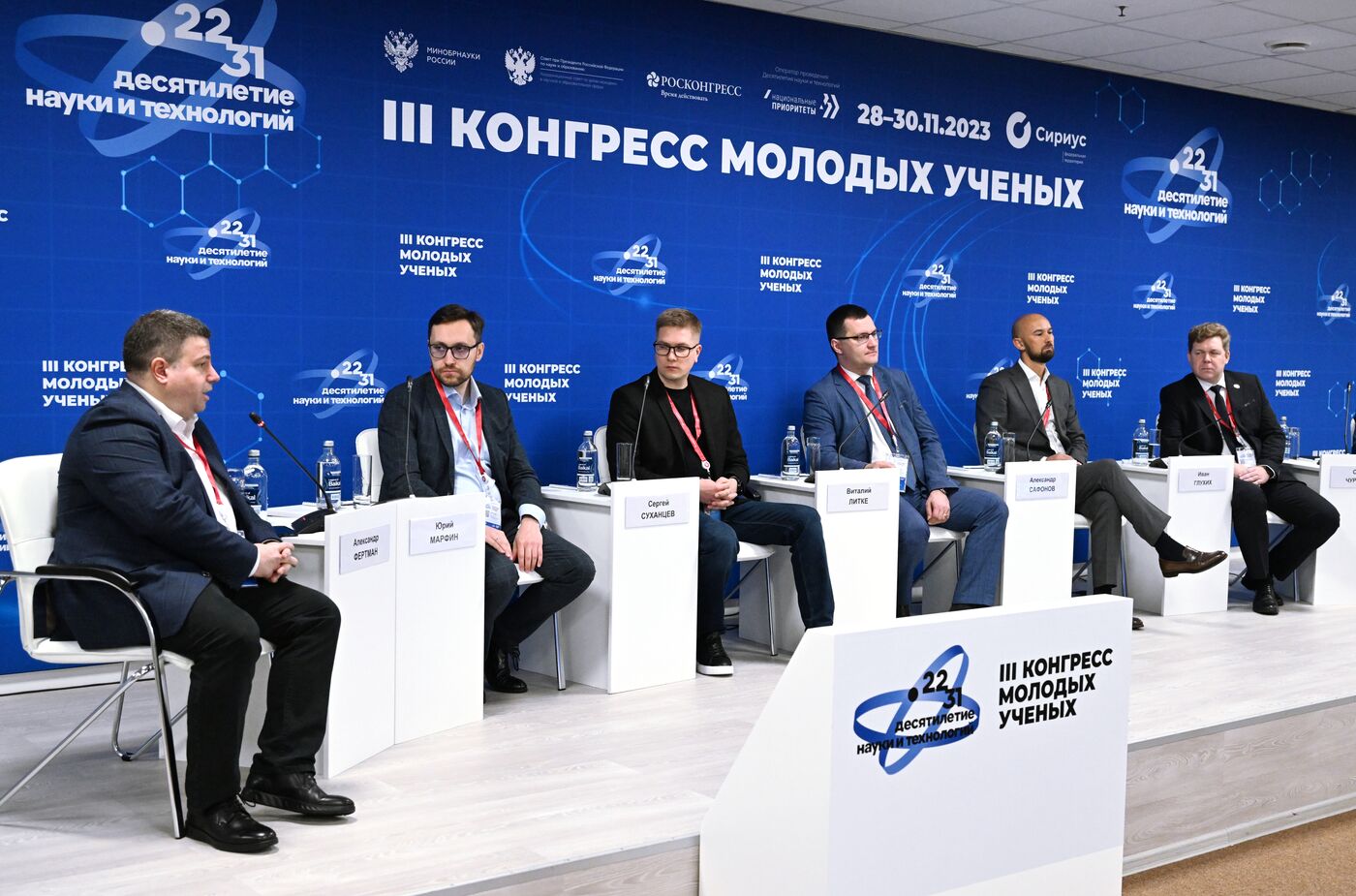 III КМУ-2023. Регион полезной науки: о региональных центрах коммерциализации результатов исследовательской деятельности и компетенций ученых