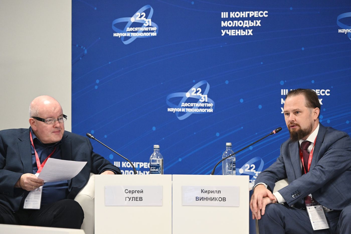 III КМУ-2023. Исследования океана: безграничные научные глубины