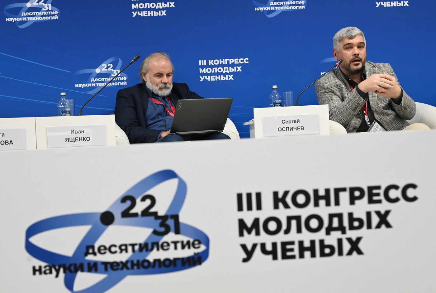 III КМУ-2023. Эффективные инструменты развития математического образования