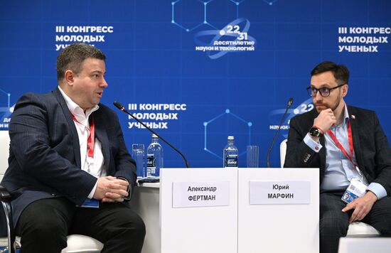 III КМУ-2023. Регион полезной науки: о региональных центрах коммерциализации результатов исследовательской деятельности и компетенций ученых