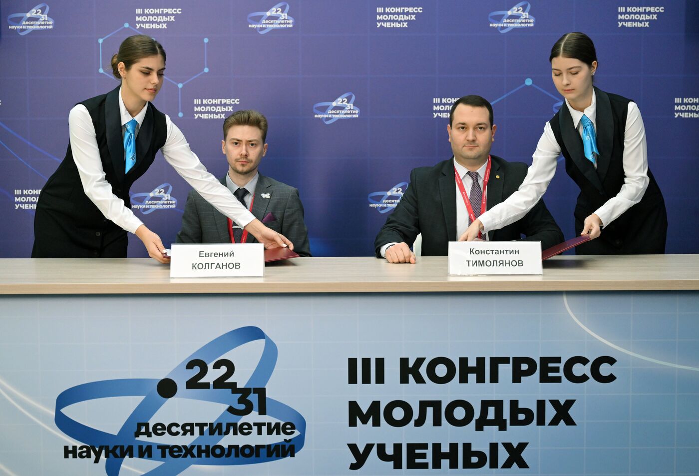 III КМУ-2023. Подписание НОЦ "Север"