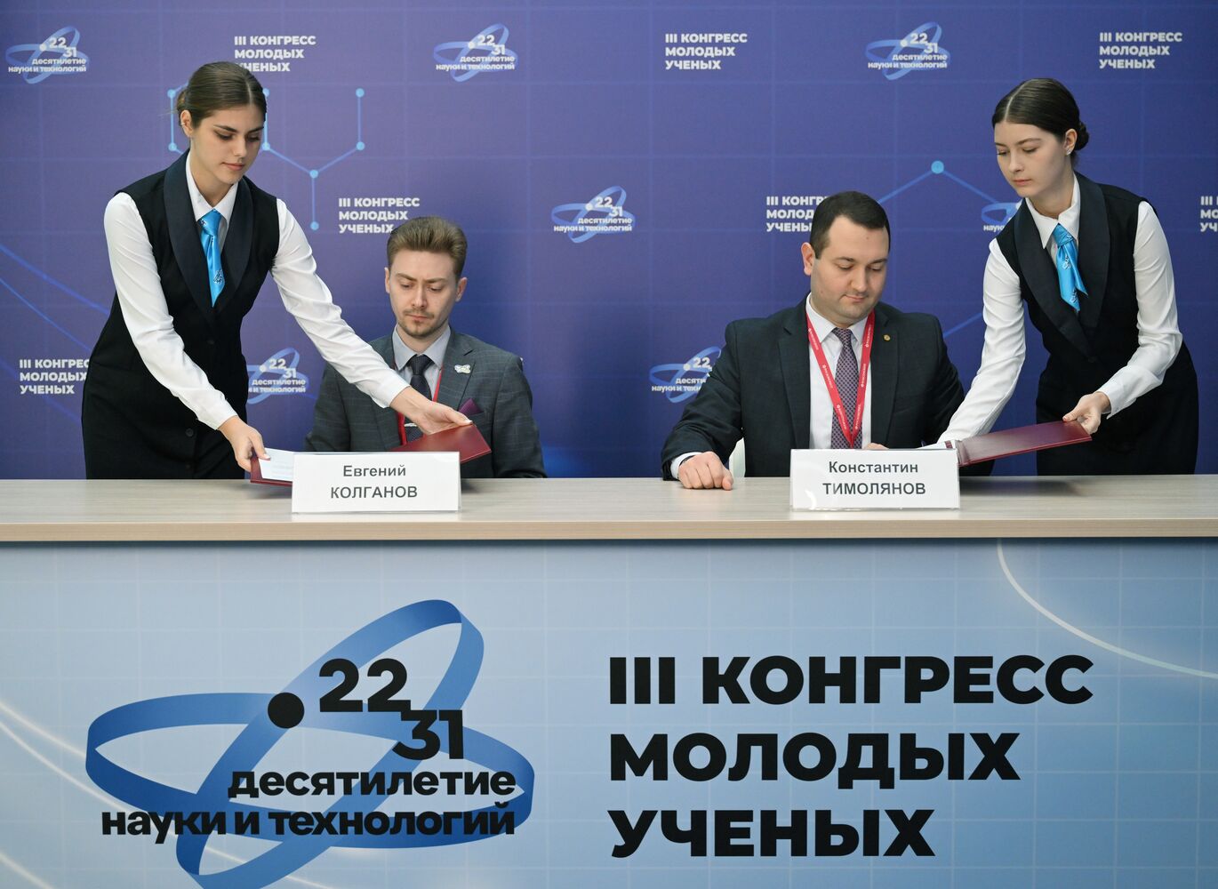 III КМУ-2023. Подписание НОЦ "Север"