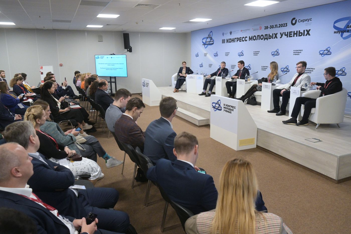 III КМУ-2023. Российская сцена науки и технологий в поисках новых героев