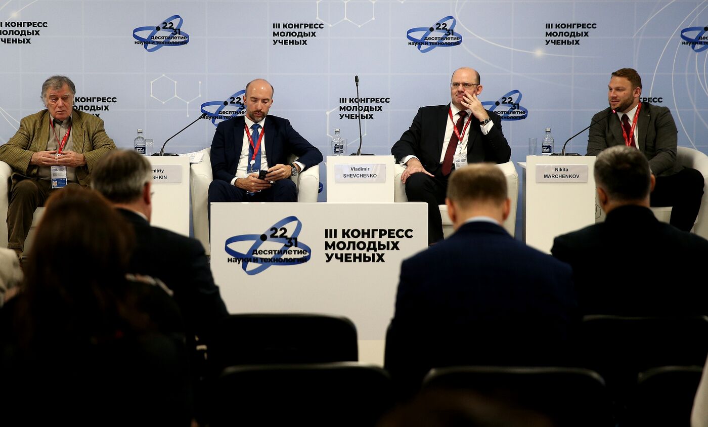 III КМУ-2023. Новые подходы в развитии наукоградов РФ и других территорий с высоким научно-технологическим потенциалом