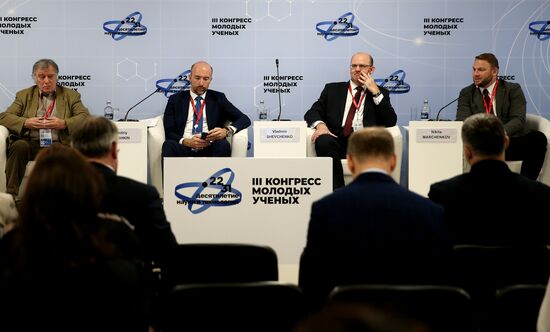 III КМУ-2023. Новые подходы в развитии наукоградов РФ и других территорий с высоким научно-технологическим потенциалом