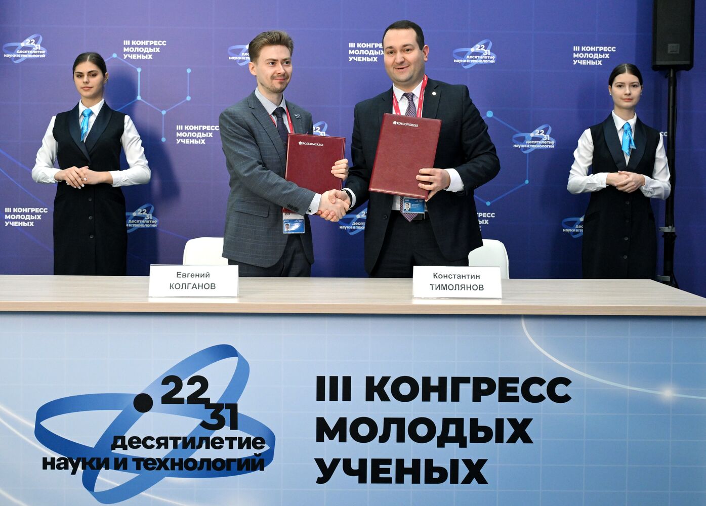 III КМУ-2023. Подписание НОЦ "Север"