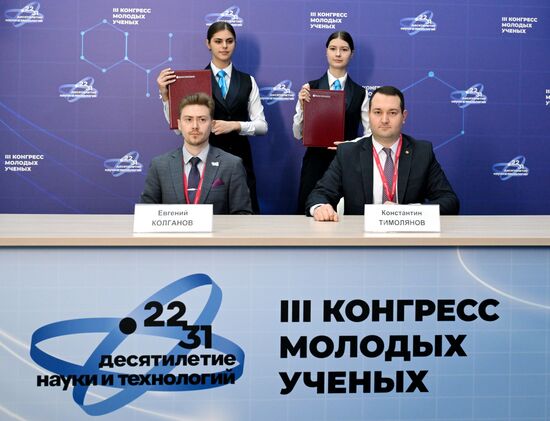 III КМУ-2023. Подписание НОЦ "Север"