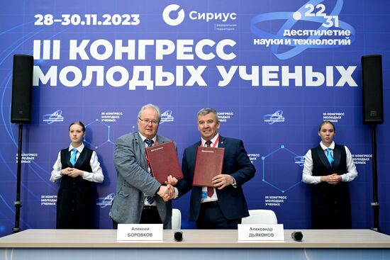 III КМУ-2023. Подписание СПбПУ