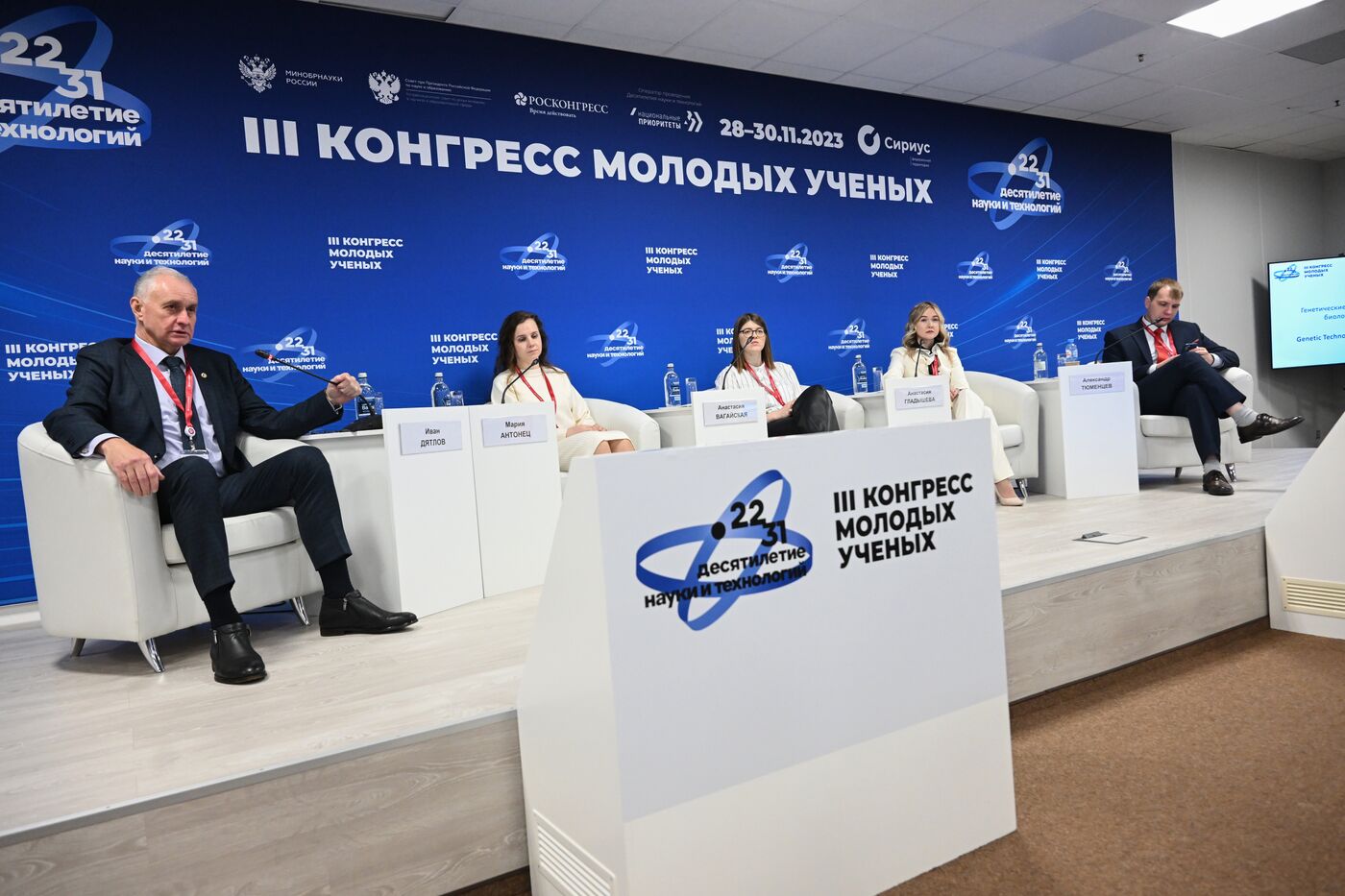 III КМУ-2023. Генетические технологии для обеспечения биологической безопасности