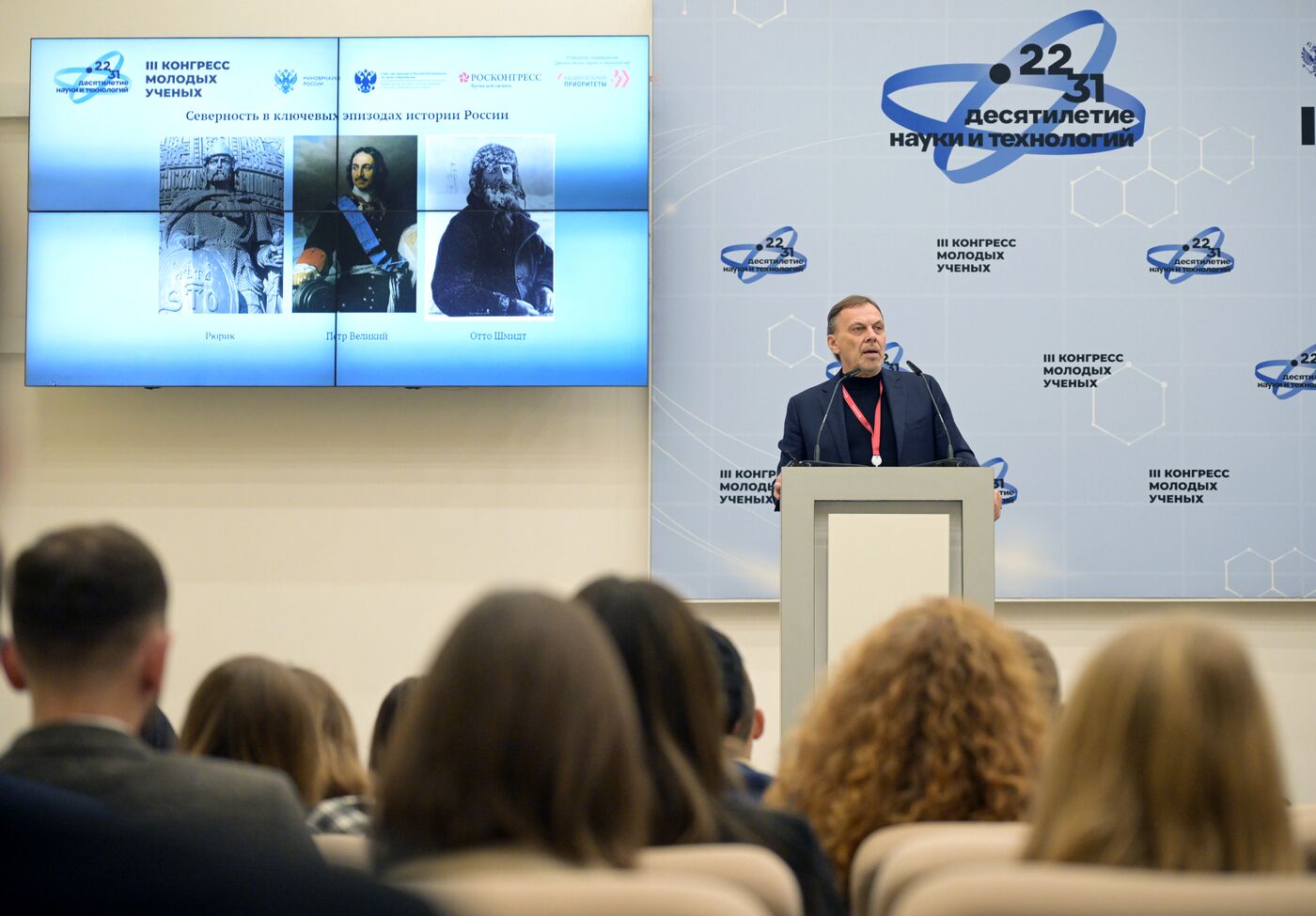 III КМУ-2023. Лекция Головнева "Северность России: исторические и антропологические проекции"