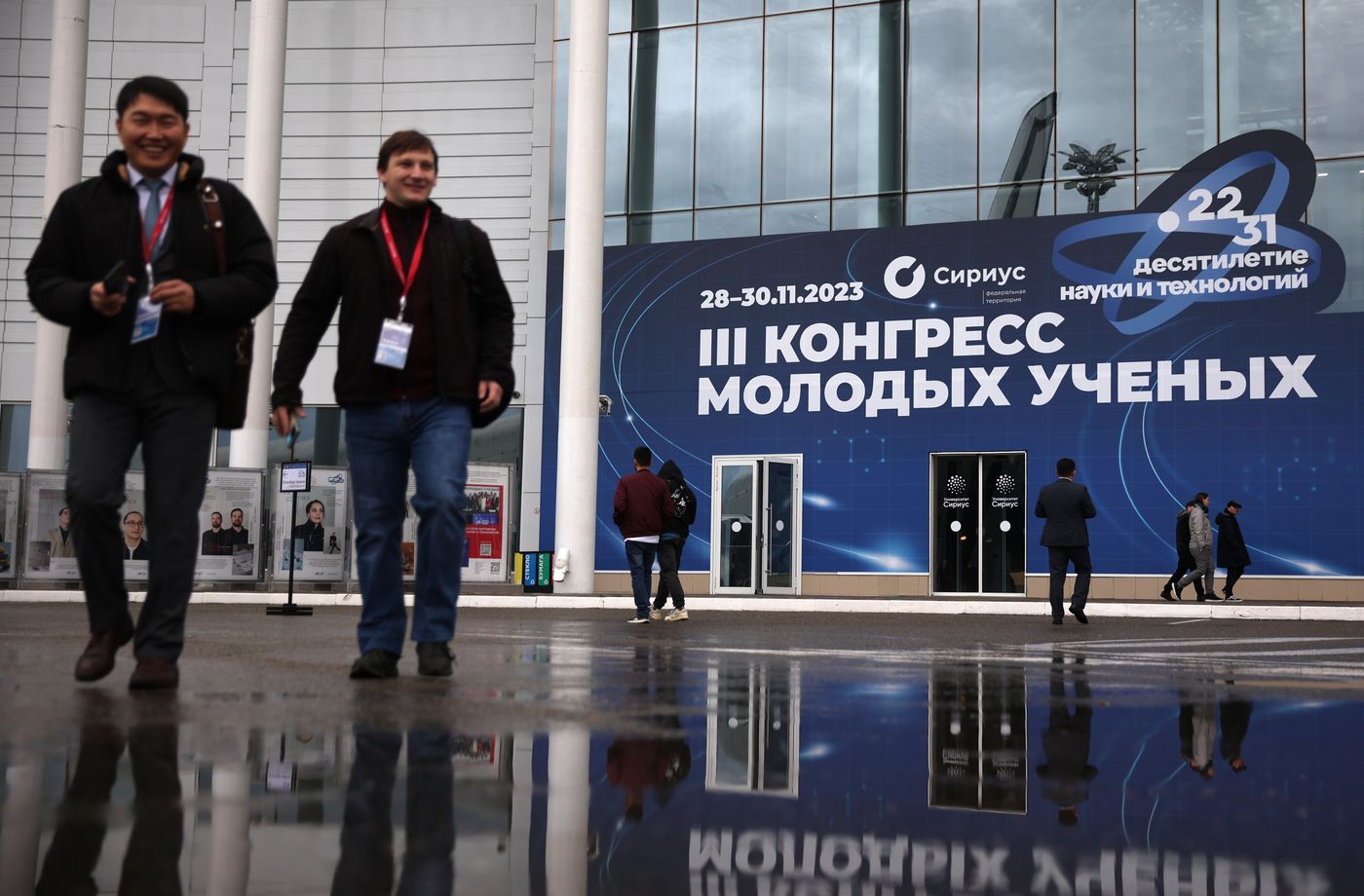III КМУ-2023. Работа конгресса
