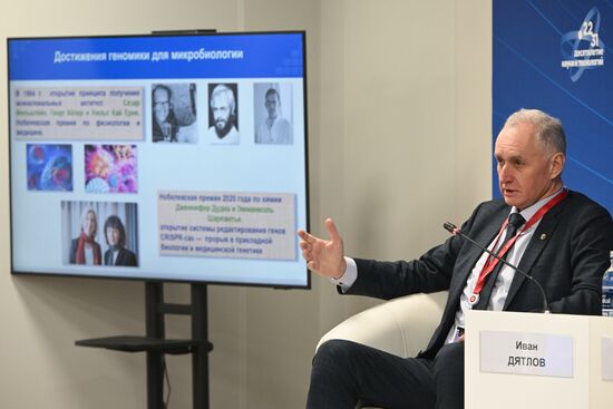 III КМУ-2023. Генетические технологии для обеспечения биологической безопасности