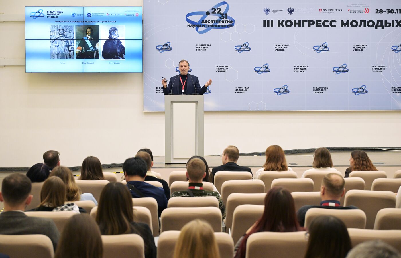 III КМУ-2023. Лекция Головнева "Северность России: исторические и антропологические проекции"