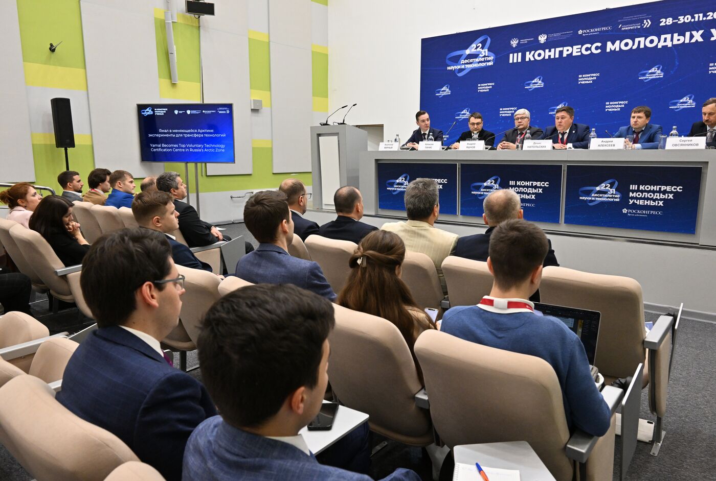 III КМУ-2023. Ямал в меняющейся Арктике: эксперименты для трансфера технологий