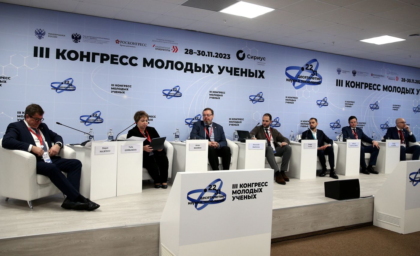 III КМУ-2023. "Какова химия, такова и жизнь": микро- и малотоннажная химия на службе человека