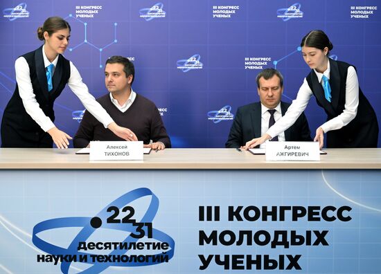 III КМУ-2023. Подписание соглашений компаниями HYPER и ЭФИР с ведущими вузами России