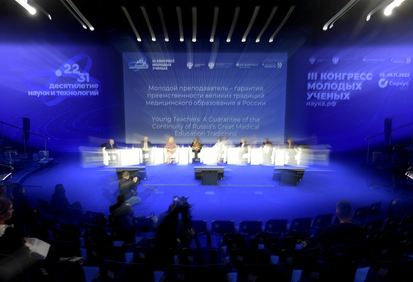 III КМУ-2023. Молодой преподаватель – гарантия преемственности великих традиций медицинского образования в России