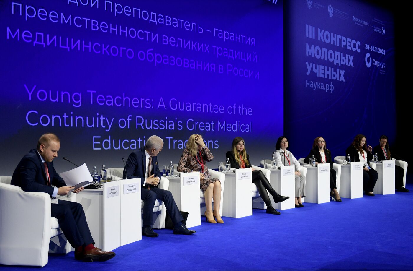 III КМУ-2023. Молодой преподаватель – гарантия преемственности великих традиций медицинского образования в России