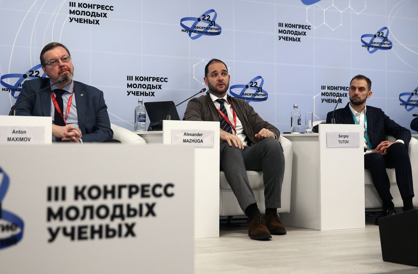 III КМУ-2023. "Какова химия, такова и жизнь": микро- и малотоннажная химия на службе человека