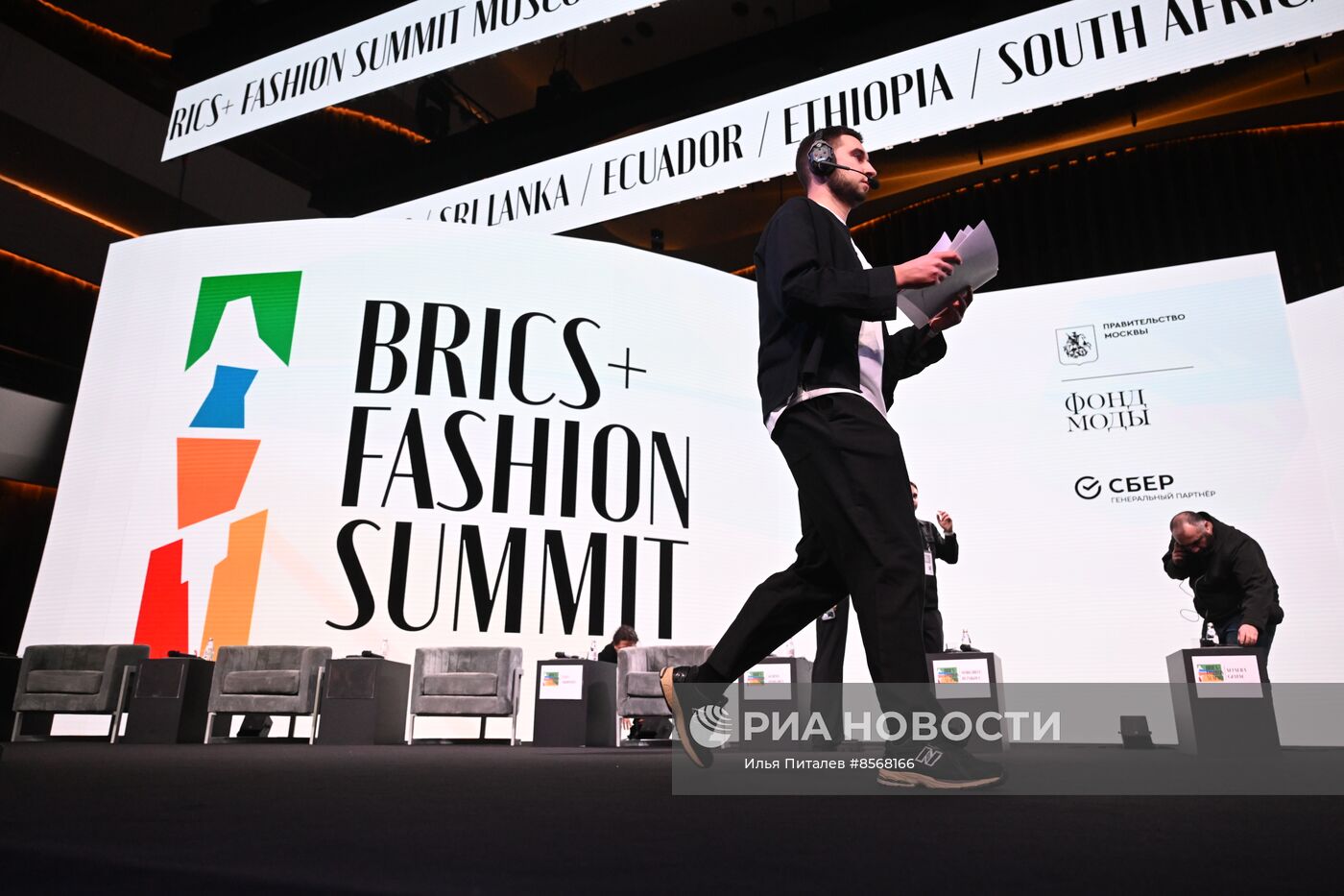 Форум BRICS+ Fashion Summit. Пленарная сессия 