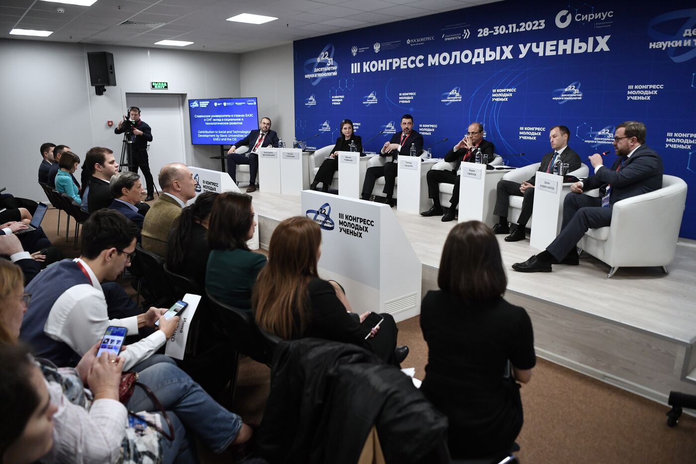 III КМУ-2023. Славянские университеты в странах ЕАЭС и СНГ: вклад в социальное и технологическое развитие