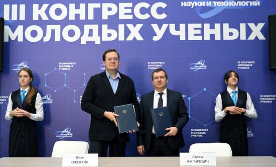 III КМУ-2023. Подписание соглашений компаниями HYPER и ЭФИР с ведущими вузами России