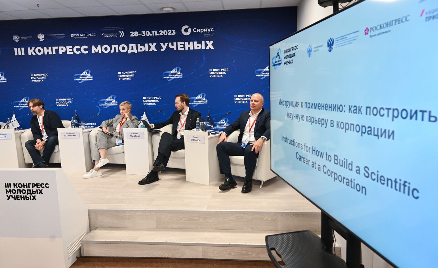 III КМУ-2023. Инструкция к применению: как построить научную карьеру в корпорации