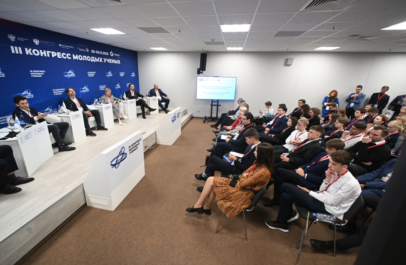 III КМУ-2023. Инструкция к применению: как построить научную карьеру в корпорации