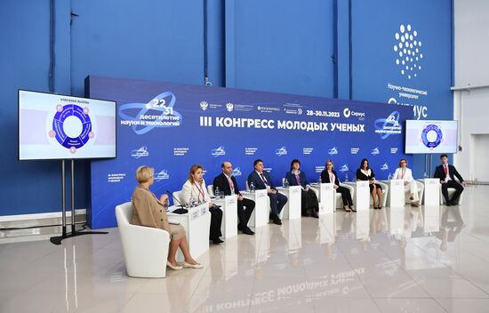 III КМУ-2023. Университет как ядро развития инновационной экосистемы сельских территорий
