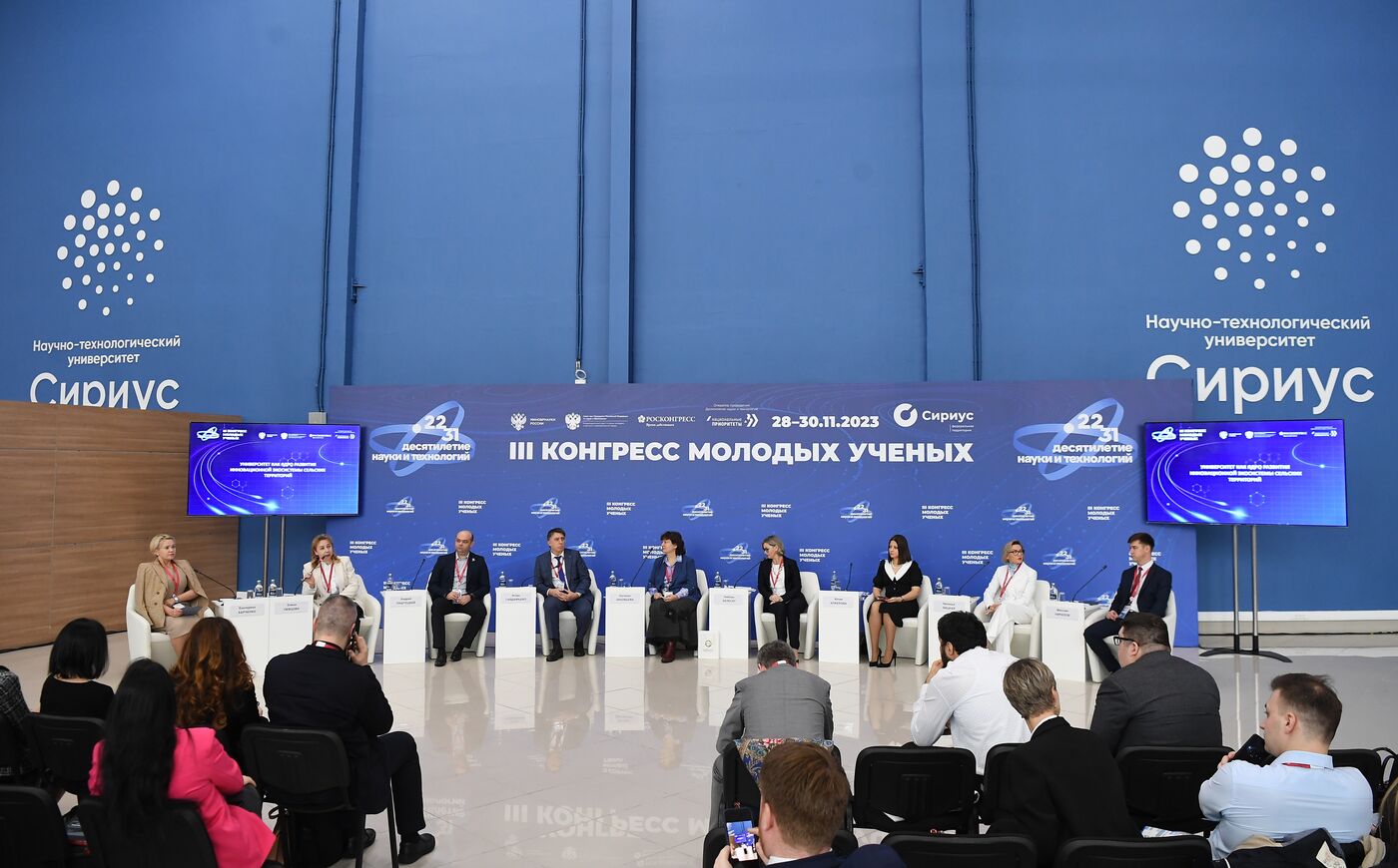 III КМУ-2023. Университет как ядро развития инновационной экосистемы сельских территорий